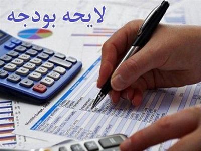 جزئیات درآمدها و هزینه‌های دولت طبق لایحه بودجه ۹۹