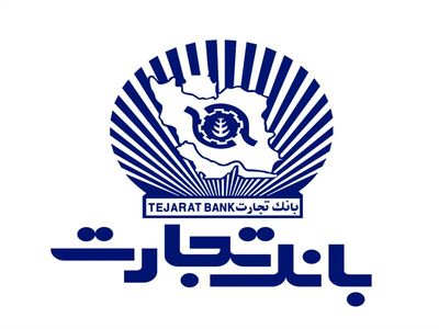 زیان انباشته بانک تجارت از ۱۱ هزار میلیارد تومان فراتر رفت