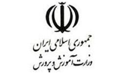 آموزش و پرورش بیشترین زیان را از کسری بودجه دولت دید
