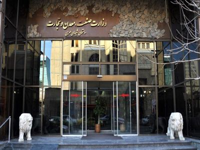 توضیحات وزارت صمت به خبر «نود اقتصادی»