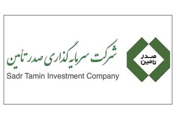 رشد 199 درصدی سود خالص صدر تامین