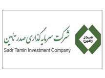 رشد 199 درصدی سود خالص صدر تامین