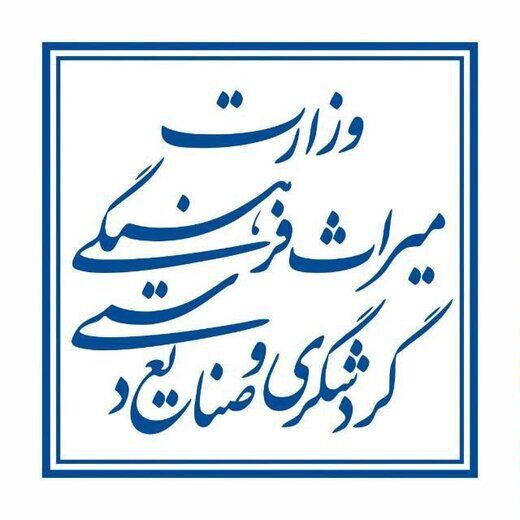 بودجه وزارت گردشگری طی سه سال ۱/۵ برابر شده است