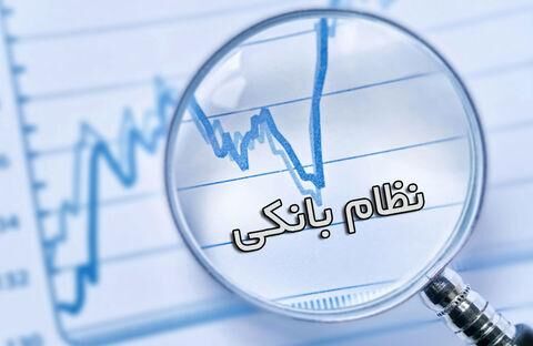 طرح بانکداری اسلامی نیاز به اصلاحات جدی دارد/ ایجاد بانک توسعه نقدینگی را افزایش می‌دهد