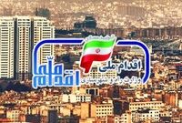 تهرانی‌ها و کرجی ها به گوش باشند