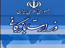 دولت با احیای وزارت بازرگانی دنبال خریدن زمان است