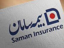 درمان با کیفیت بالا و قیمت پایین، دستاورد بیمه درمان تکمیلی سامان