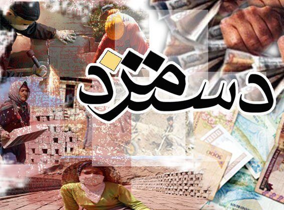 سومین جلسه کمیته دستمزد هم بی‌نتیجه ماند!