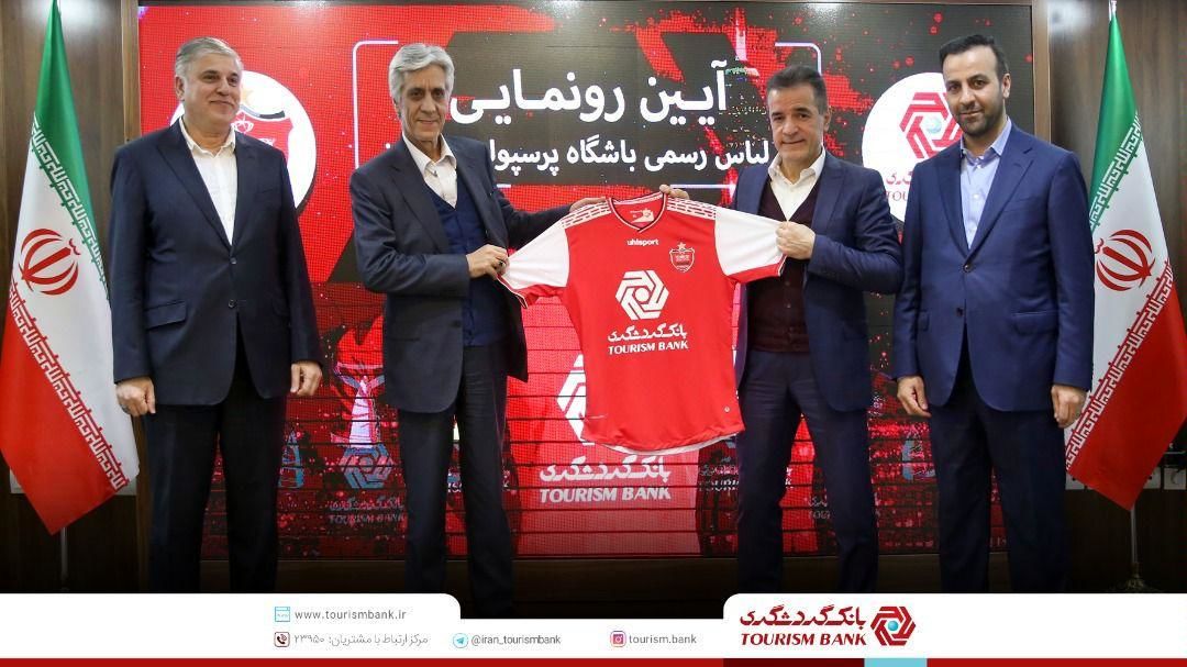 ‌بانک گردشگری اسپانسر پرسپولیس شد
