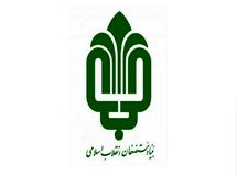 اعتبار ۱۱۰ میلیارد تومانی بنیاد مستضعفان برای ساخت ۴۱ مرکز درمانی در مناطق محروم