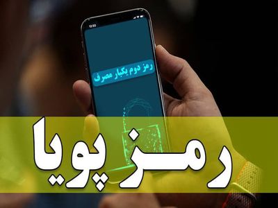 کاهش اندک مبادلات بانکی پس از اجباری شدن رمز پویا/ مشکلات فنی رمز پویا برطرف می‌شود
