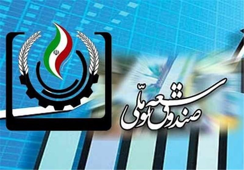 نشست هیئت امنای صندوق توسعه ملی