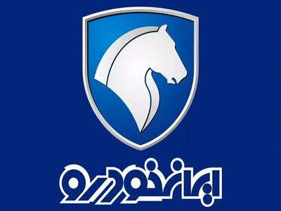 تولیدات ایران‌خودرو در دو سال اخیر ۲۸۷ هزار دستگاه کاهش پیدا کرده است
