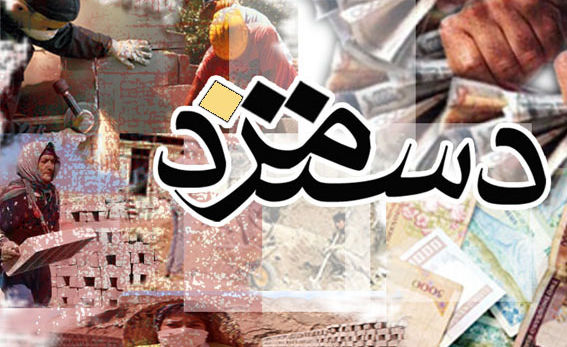 جلسه تعیین دستمزد سال ۹۹ کارگران لغو شد