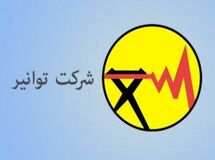 مشترکان برای پرداخت قبوض برق تا پایان اردیبهشت‌ماه مهلت دارند