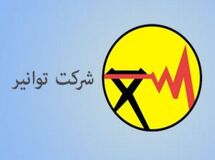 مشترکان برای پرداخت قبوض برق تا پایان اردیبهشت‌ماه مهلت دارند