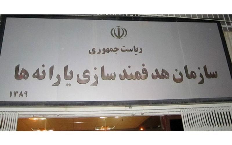 آقای نوبخت! ماجرای برکناری بی سروصدای رئیس سازمان هدفمندی یارانه ها چیست؟