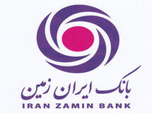 فروش اوراق گواهی سپرده مدت‌دار ویژه سرمایه‌گذاری (عام) در بانک ایران زمین