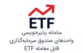 سهام شرکتهای دولت را با ۲۰ درصد تخفیف از بانک تجارت بخرید
