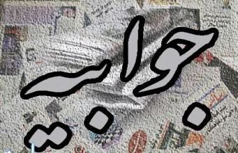 پاسخ روابط عمومی دفتر رییس جمهور به نامه وزیر سابق صنعت، معدن و تجارت