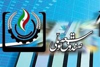 سهم صندوق توسعه ملی از درآمدهای نفتی به ۸.۱ درصد رسید