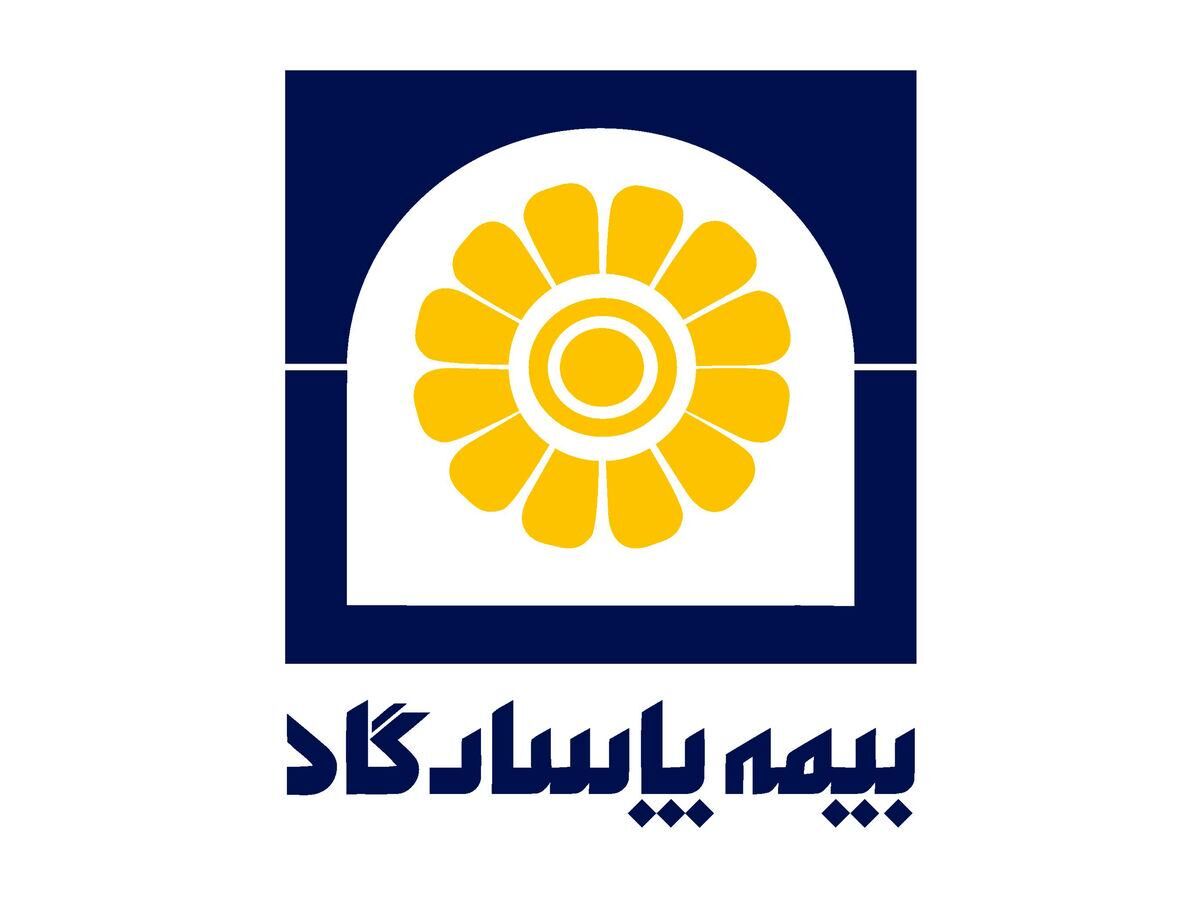 پاداش ۱/۸ میلیارد تومانی اعضای هیئت‌مدیره بیمه پاسارگاد در سال ۱۳۹۸