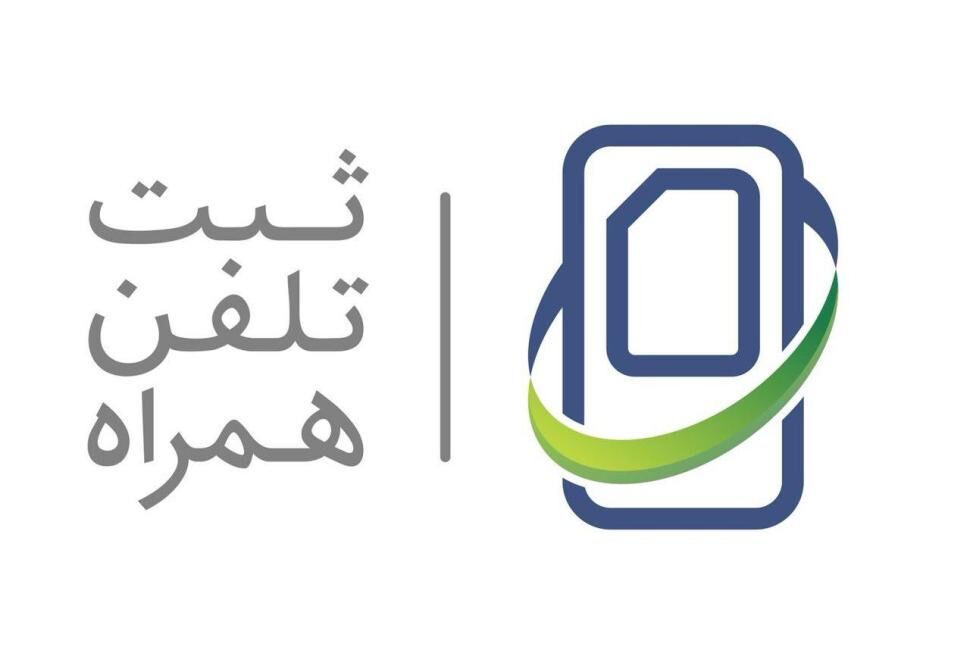  پیامک‌های ثبت‌نام در سامانه همتا فقط باید از سرشماره همتا ارسال شود