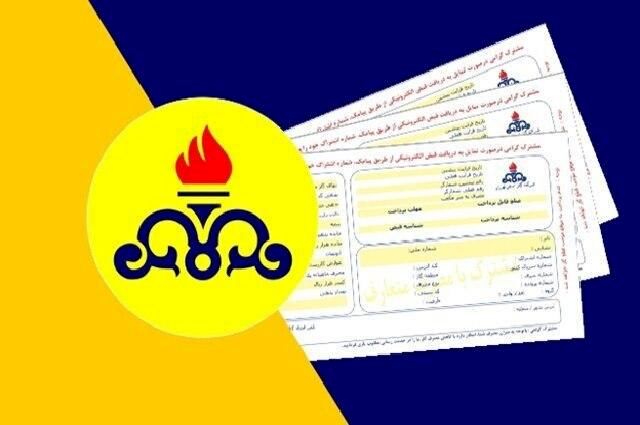 قبض کاغذی گاز به طور کامل حذف شد