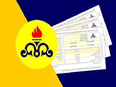 قبض کاغذی گاز به طور کامل حذف شد