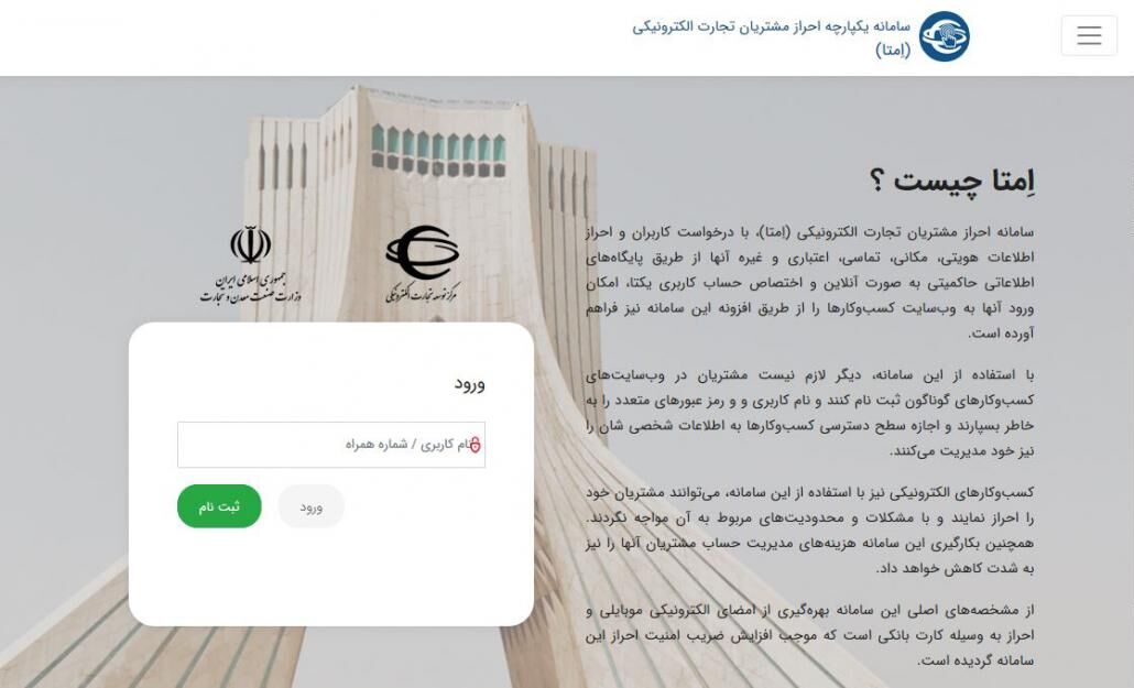دلیل اختلال در سامانه امتا/مهلت پیش ثبت نام خرید خودرو تمدید شد