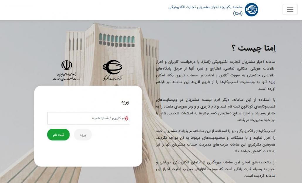 دلیل اختلال در سامانه امتا/مهلت پیش ثبت نام خرید خودرو تمدید شد