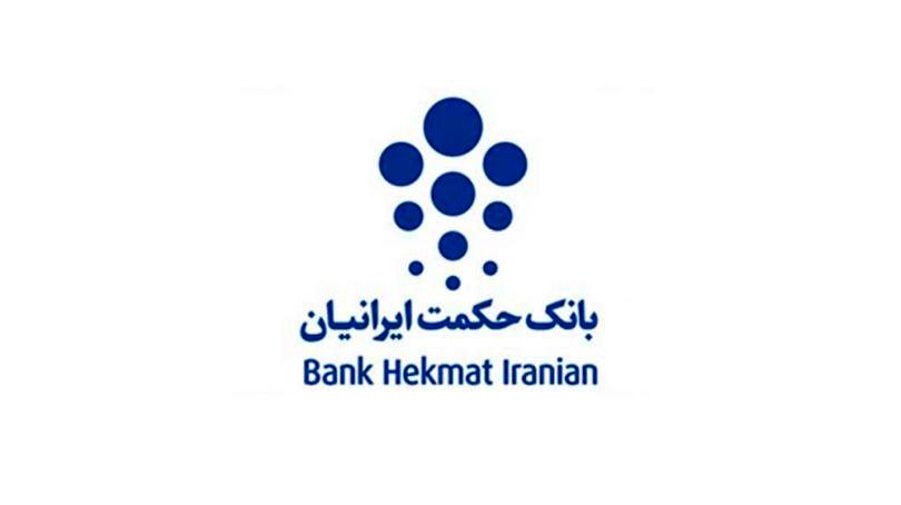 وامهای کمبهره ۲۰ ساله آقای معاون در بانک حکمت ایرانیان