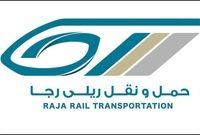  ورود چهار شرکت ریلی به بورس تا پایان سال‌/ رجا هنوز آمادگی کامل برای ورود به بورس را ندارد‌‌