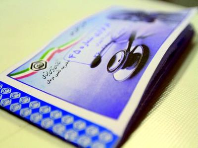 دفترچه‌های تأمین اجتماعی دیگر نیازی به تمدید اعتبار ندارند