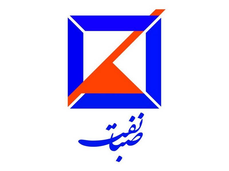 شرکت مهندسی و ساختمانی صبا نفت ۱۷۰ میلیارد تومان سود خالص ساخت
