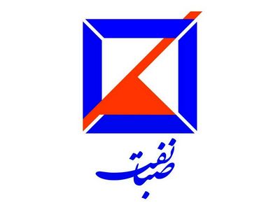 شرکت مهندسی و ساختمانی صبا نفت ۱۷۰ میلیارد تومان سود خالص ساخت
