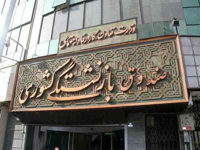  صندوق بازنشستگی کرکره شفافیت را پایین کشید
