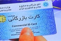  اتاق بازرگانی چه نقشی در بازنگشتن ارزهای صادراتی ایفا کرد؟