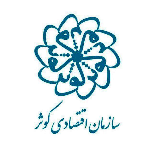 بیش از ۳۵ شرکت سازمان اقتصادی کوثر بورسی نیست!