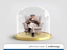 حضور بیمه ملت در خانه های امید