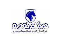  زیان انباشته و بدهی جاری شرکت زیرمجموعه ایران‌خودرو ۹/۹ برابر سرمایه شرکت است 