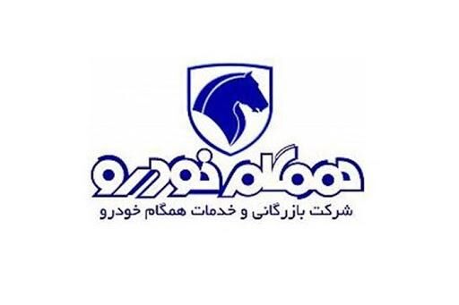  زیان انباشته و بدهی جاری شرکت زیرمجموعه ایران‌خودرو ۹/۹ برابر سرمایه شرکت است 