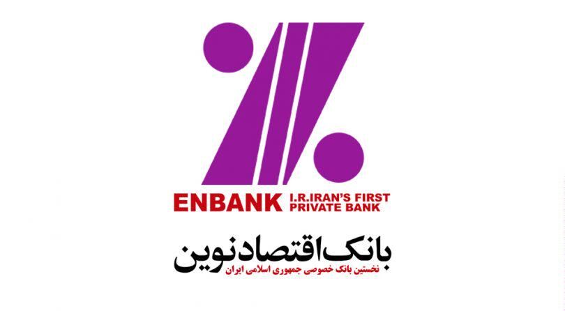بانک اقتصادنوین ۶/۷ هزار میلیارد تومان مطالبات غیرجاری دارد/حسابرس صورت مالی: بسیار بیشتر است