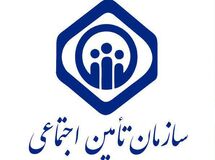 طلب ۲۵۶ هزار میلیارد تومانی تامین اجتماعی از دولت