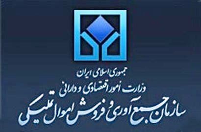 یک انتصاب فامیلی در هیات عالی سازمان اموال تملیکی/ فامیل عادل آذر در وزارت اقتصاد پست گرفت!