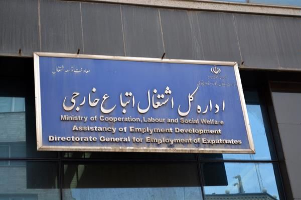 کاهش ۸۸ درصدی تعداد اتباع دارای مجوز کار در ایران