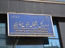  کاهش ۸۸ درصدی تعداد اتباع دارای مجوز کار در ایران 