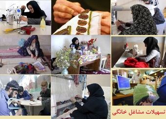  کاهش ۵۹ درصدی اشتغال ایجاد شده در مشاغل خانگی با تسهیلات بانکی طی سال ۱۳۹۸