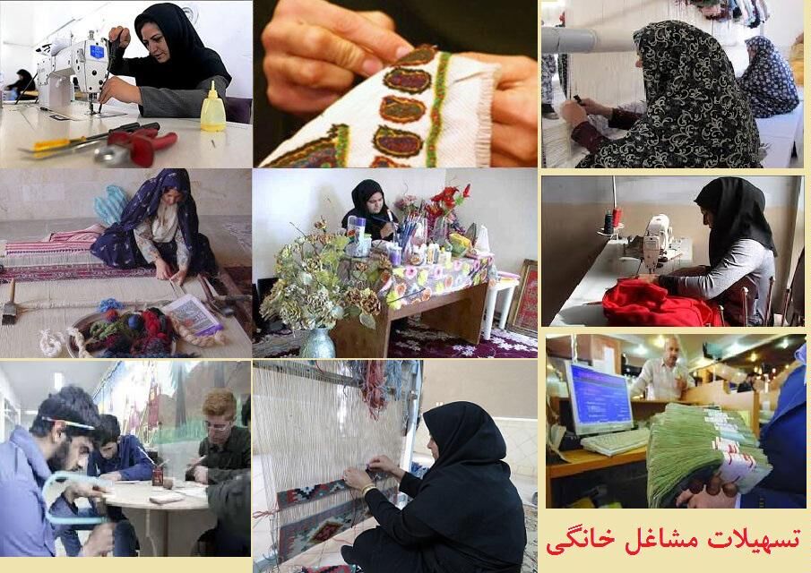  کاهش ۵۹ درصدی اشتغال ایجاد شده در مشاغل خانگی با تسهیلات بانکی طی سال ۱۳۹۸