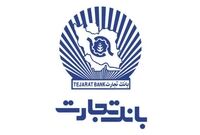 سودآوری ماهانه بانک تجارت از یکسال فراتر رفت/تداوم تراز مثبت و سودآوری بانک تجارت